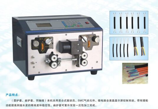 电脑护套线剥线机-900 